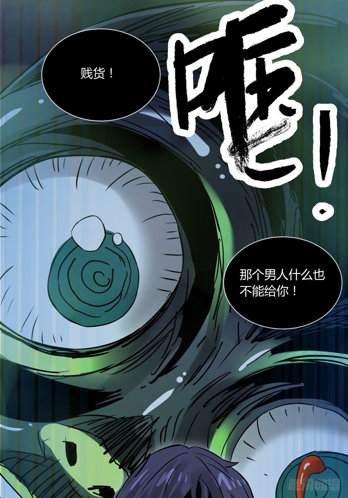49爱着-第52话