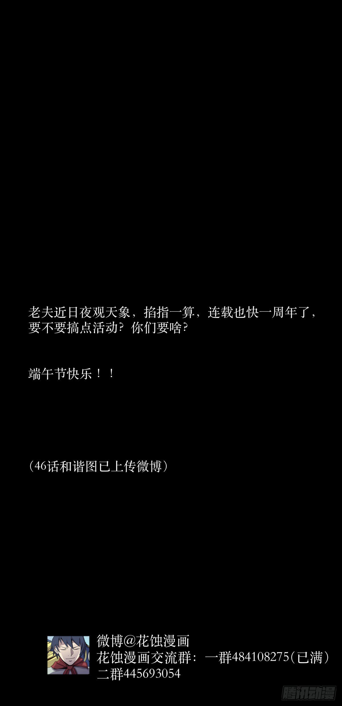 49爱着-第52话