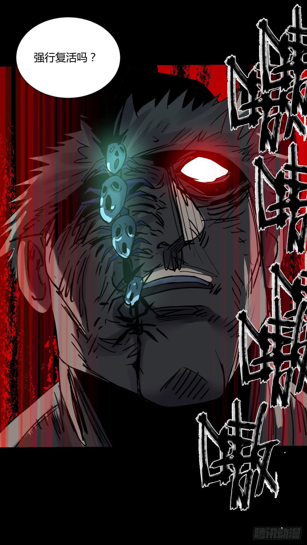 51表里-第54话