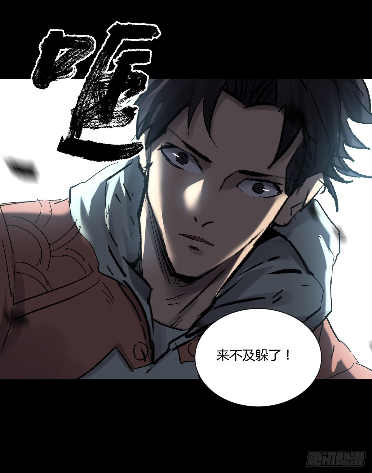 51表里-第54话