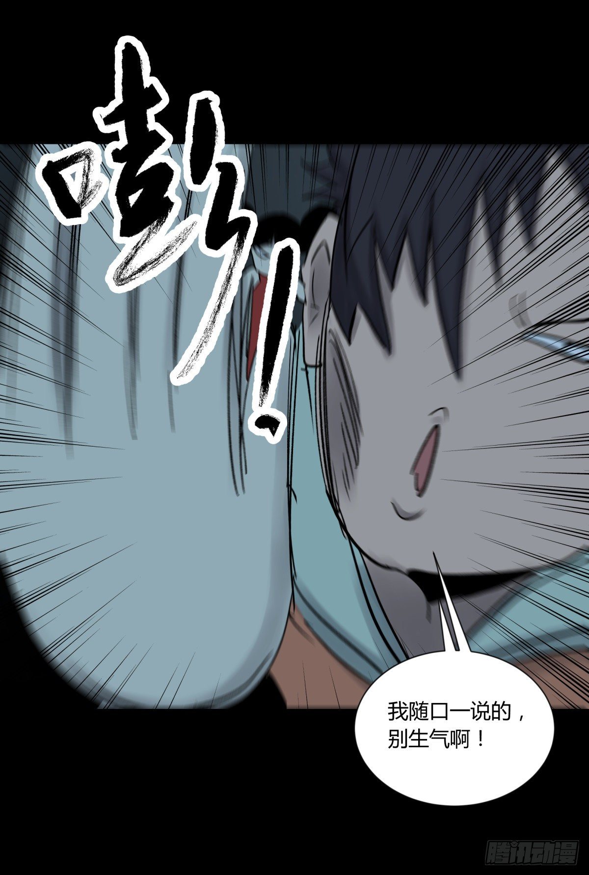 51表里-第54话