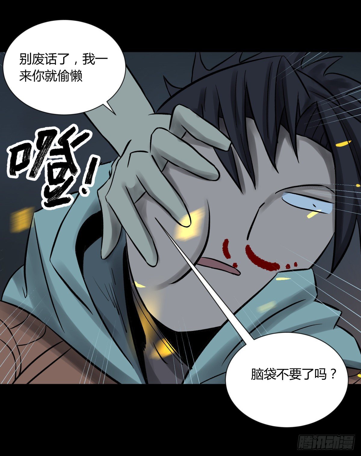 51表里-第54话