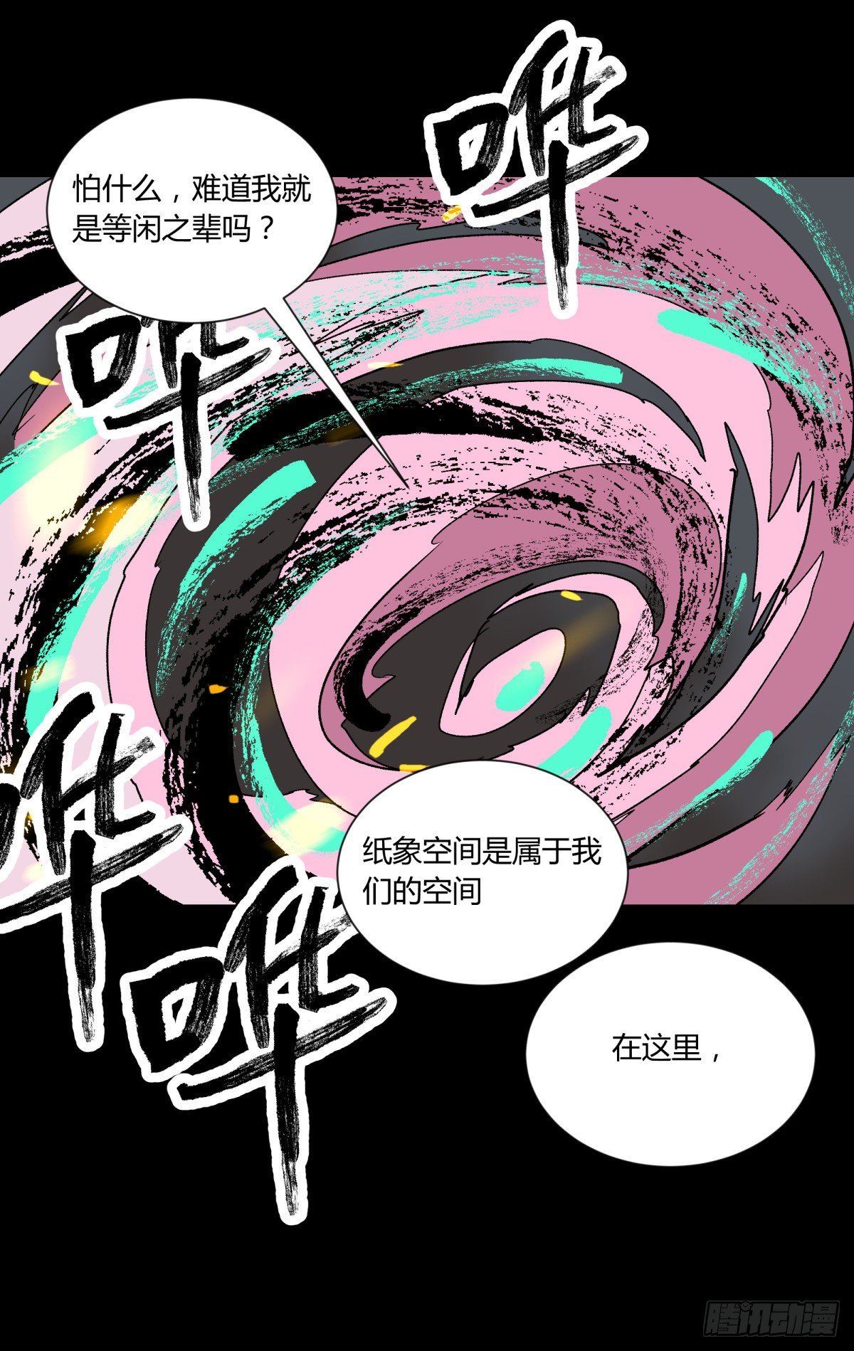 51表里-第54话
