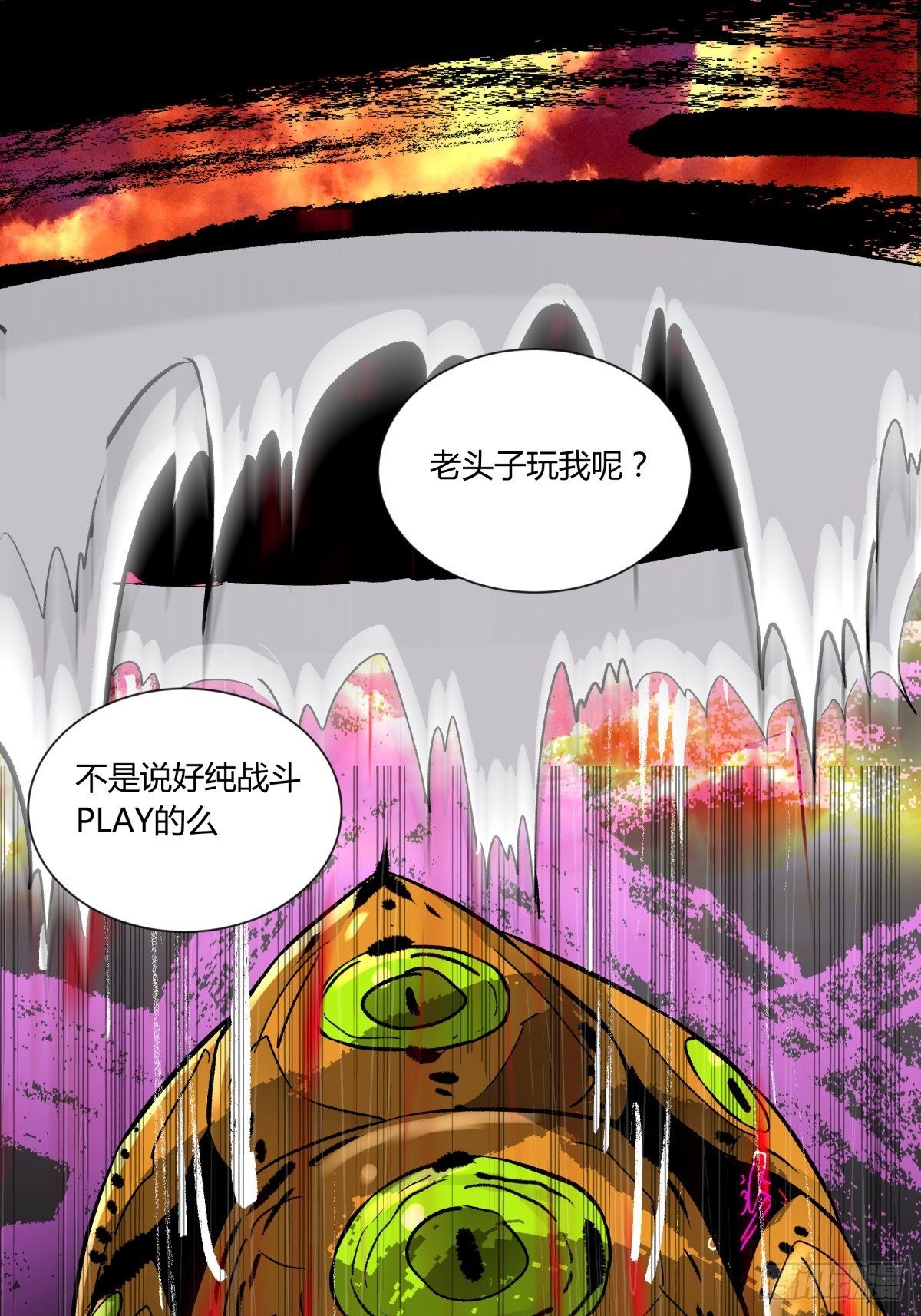 51表里-第54话