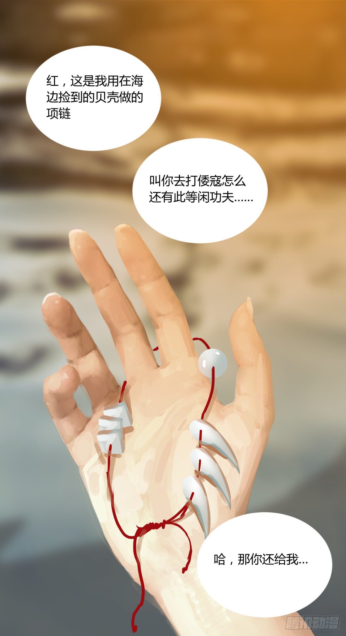 53红莲-第56话