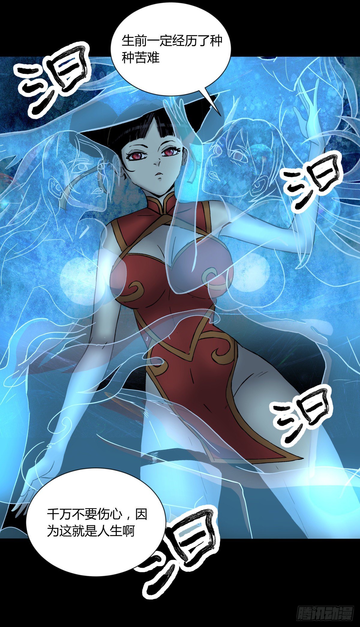 53红莲-第56话