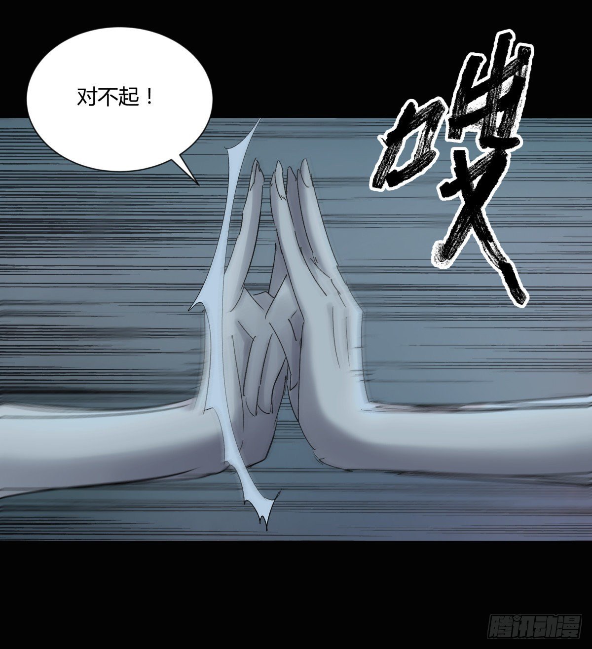 53红莲-第56话