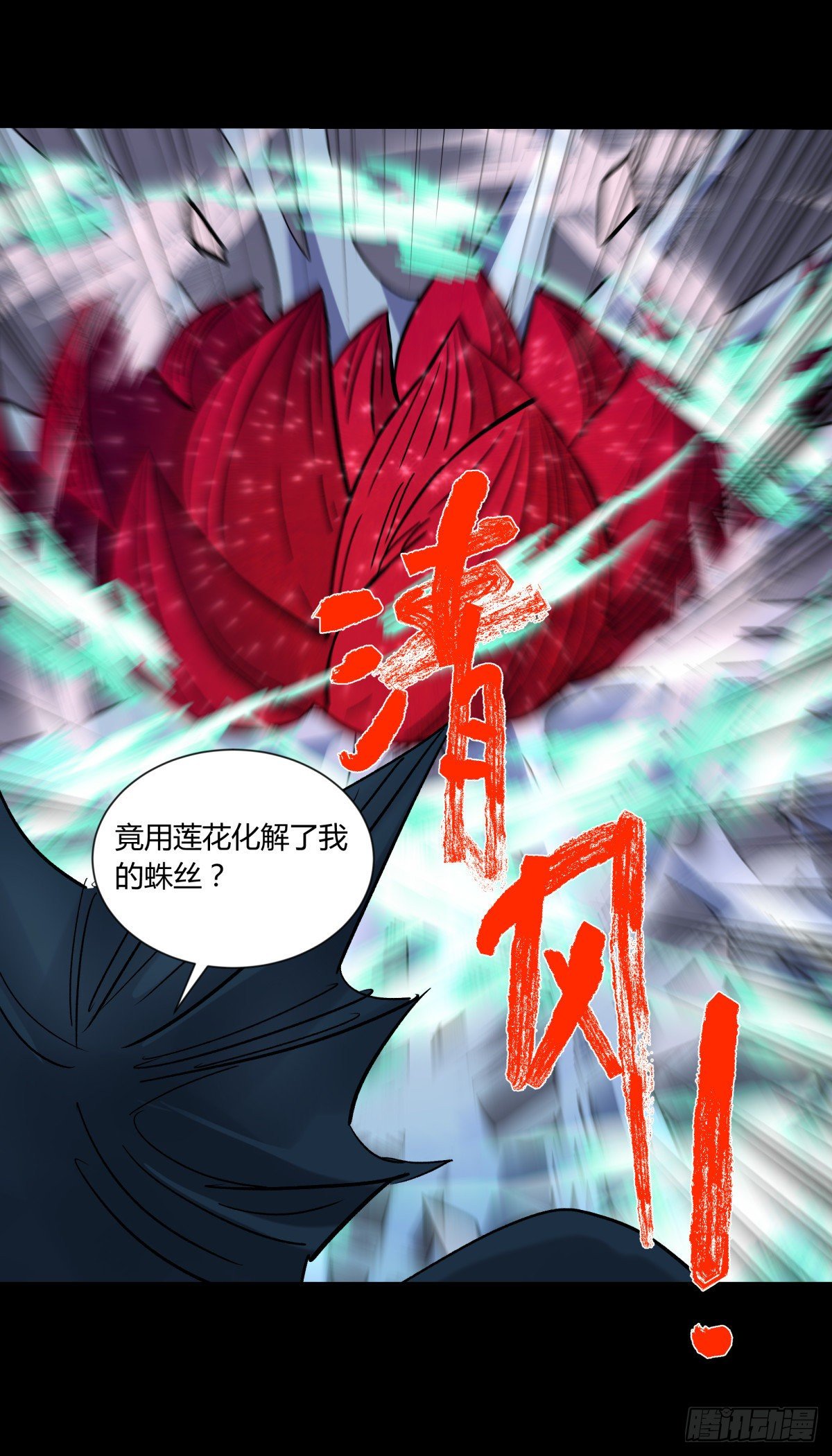 53红莲-第56话