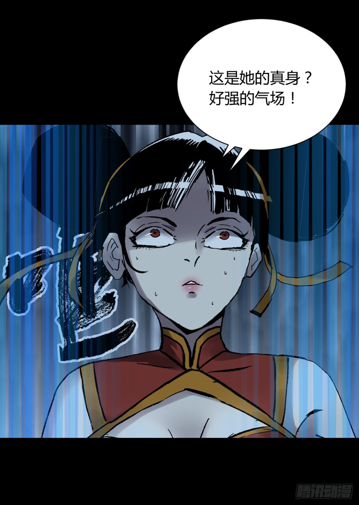 55流年-第58话