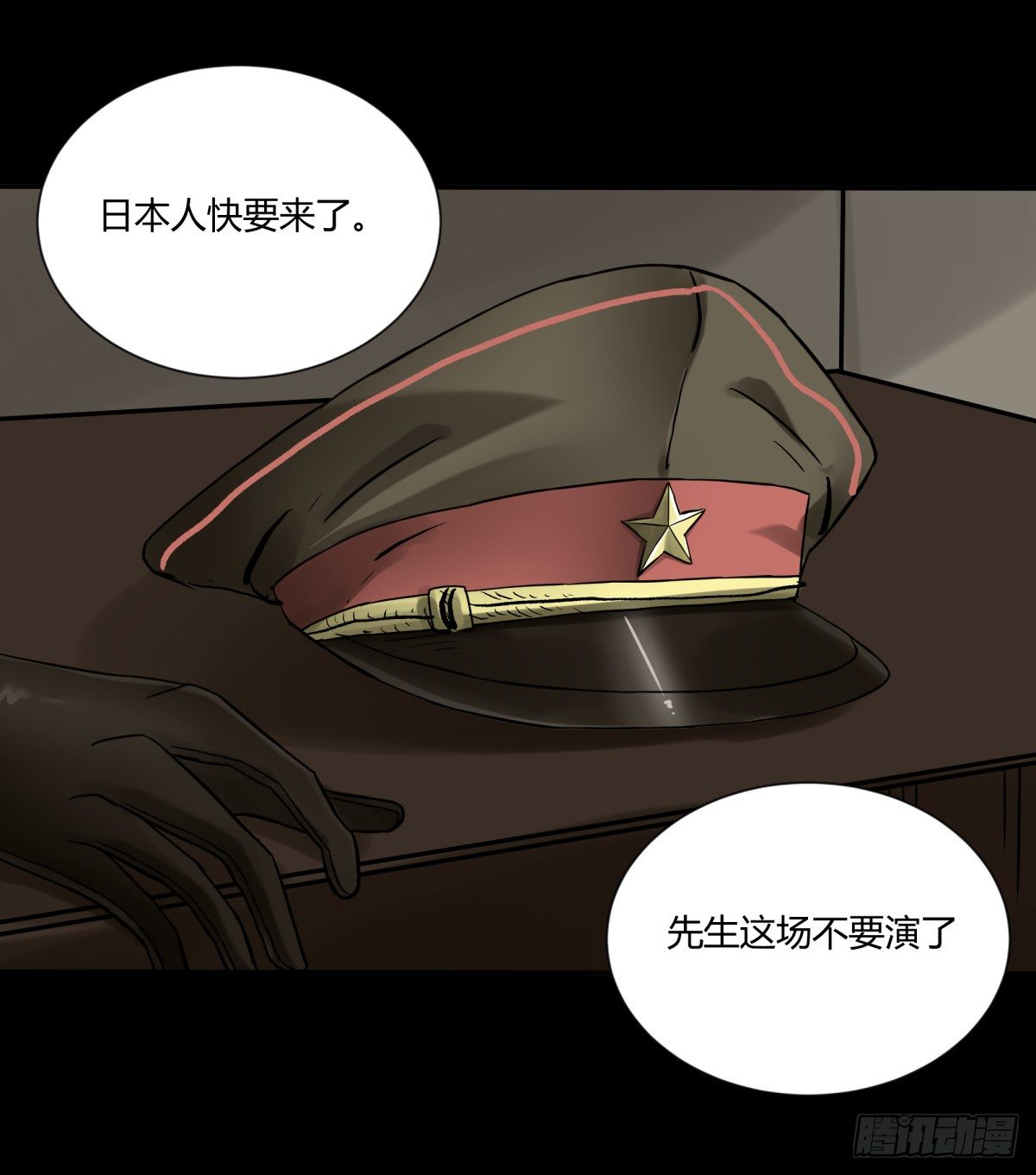 55流年-第58话