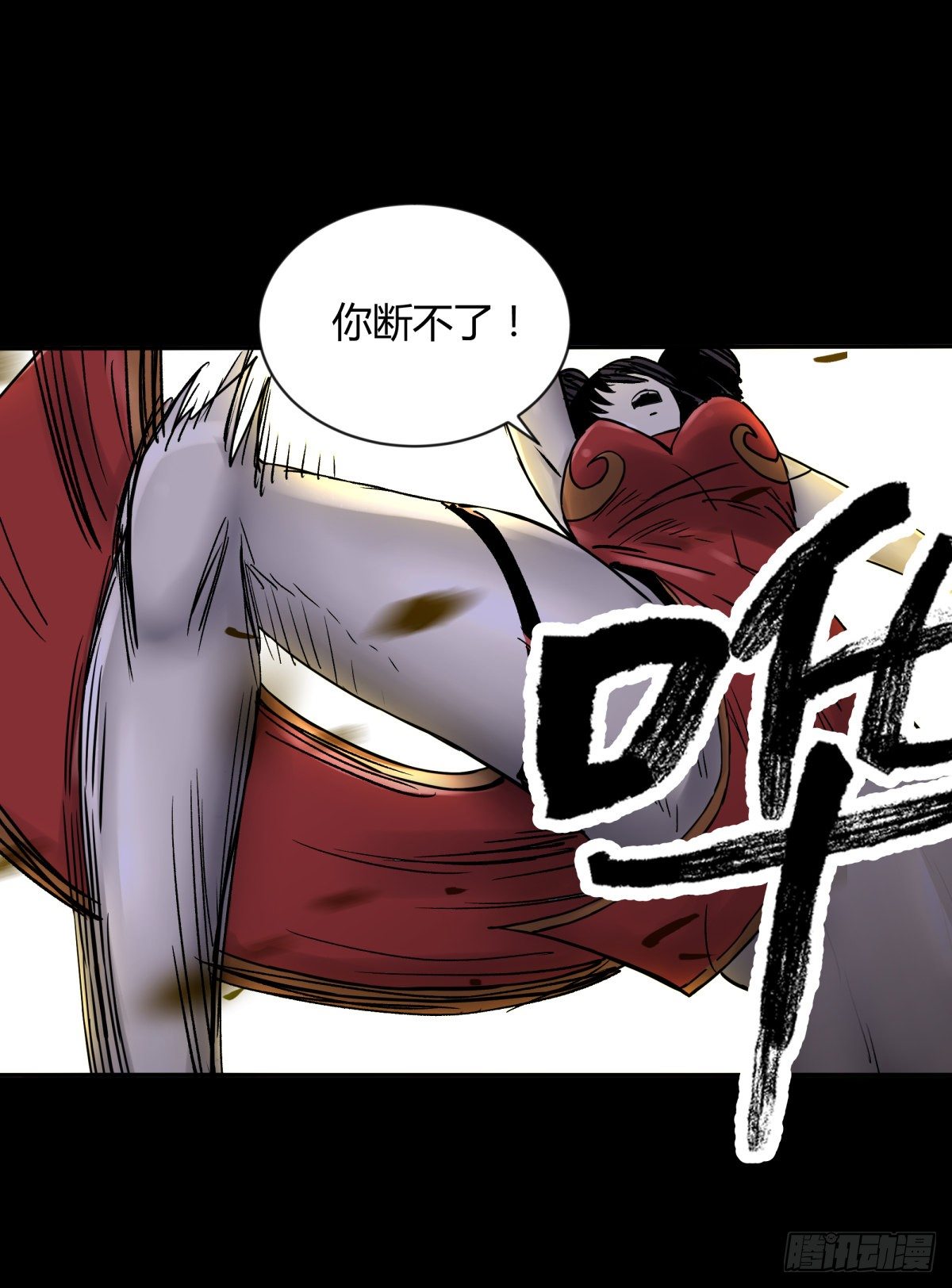 57大仙-第60话
