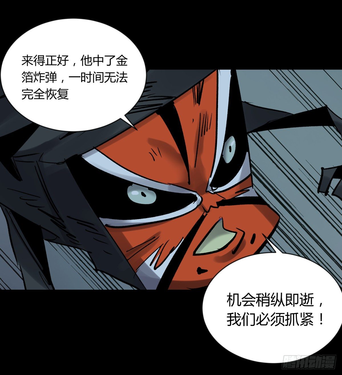 57大仙-第60话