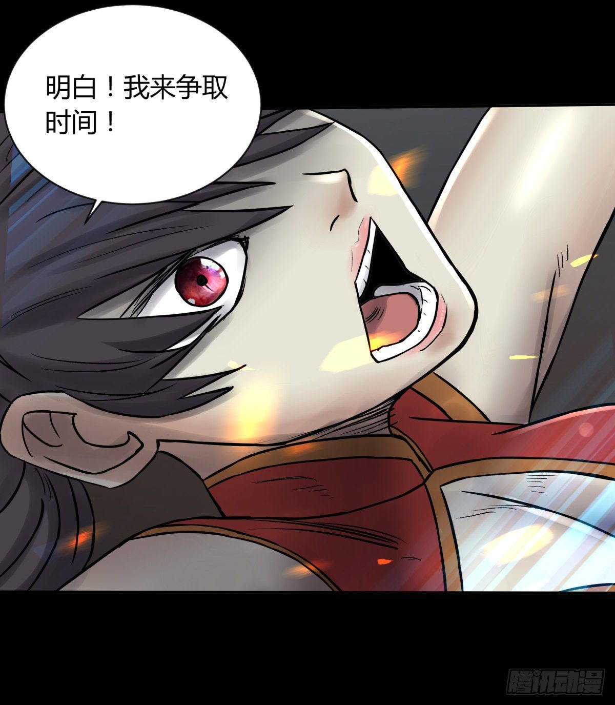 57大仙-第60话