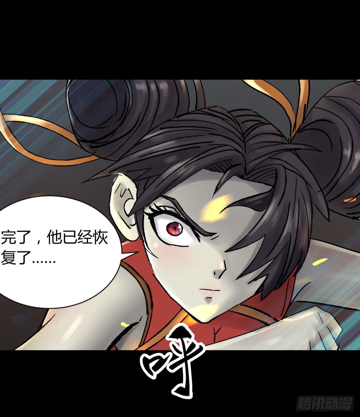 57大仙-第60话