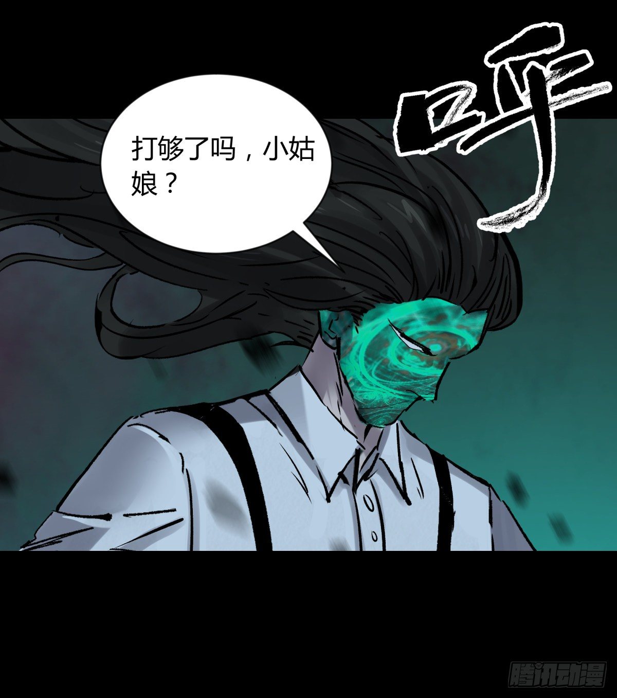 57大仙-第60话