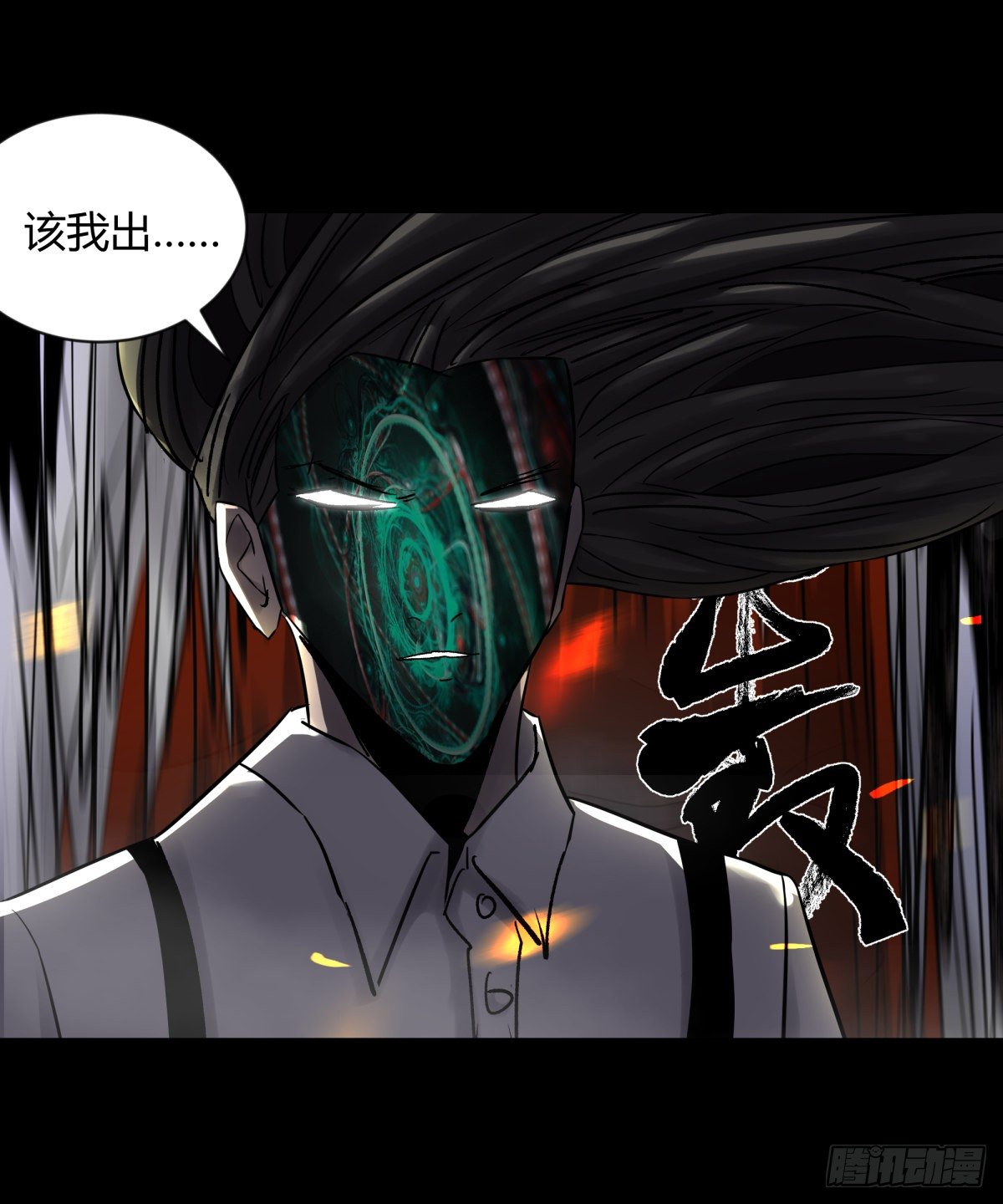 57大仙-第60话