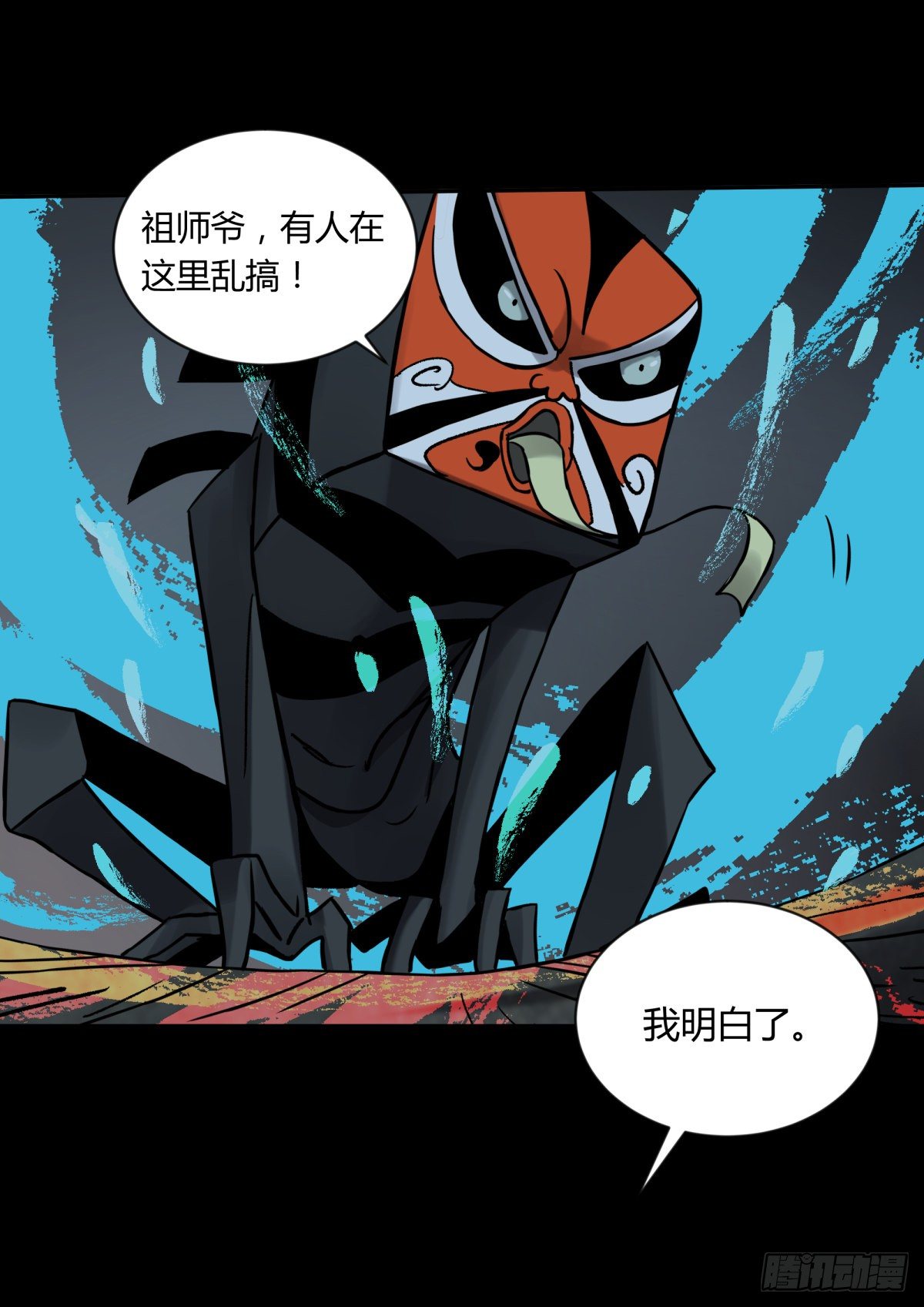 57大仙-第60话