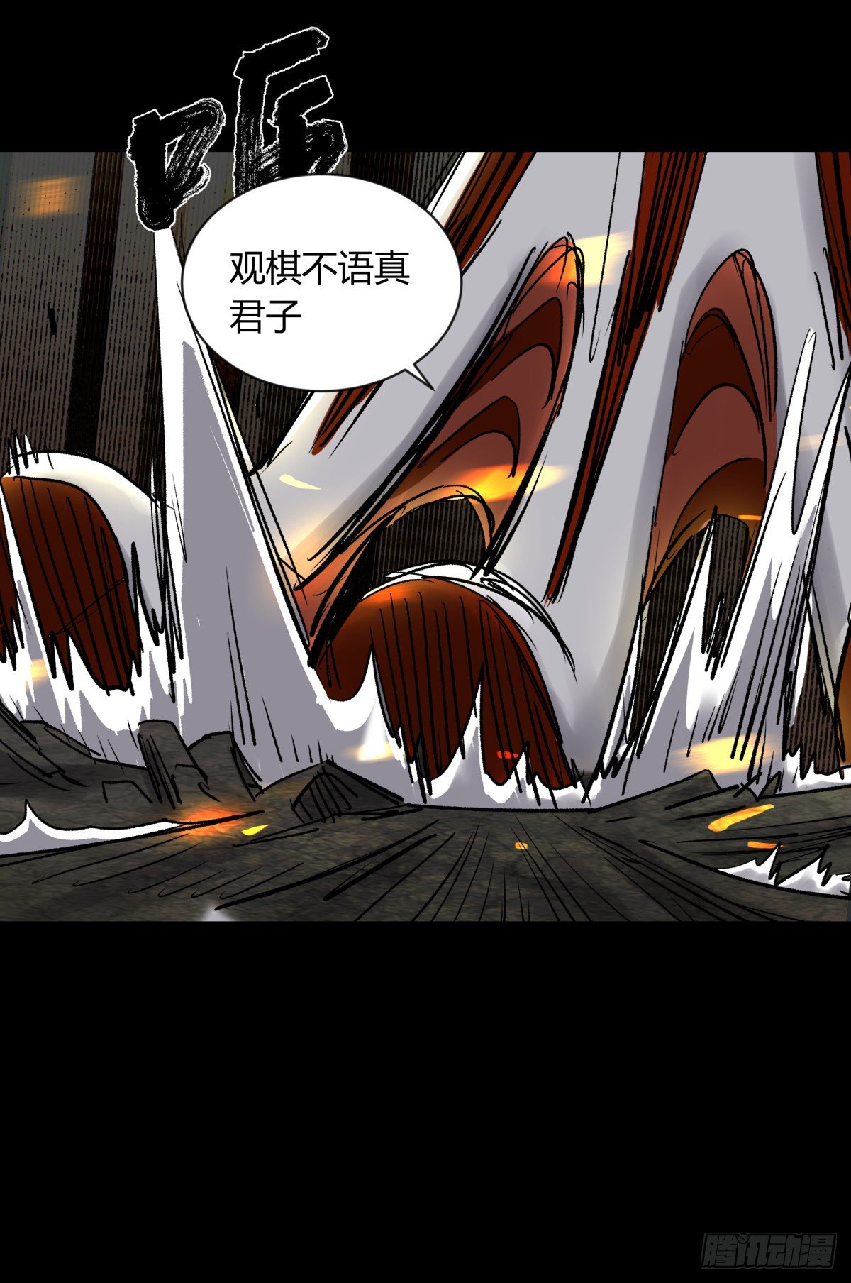 57大仙-第60话