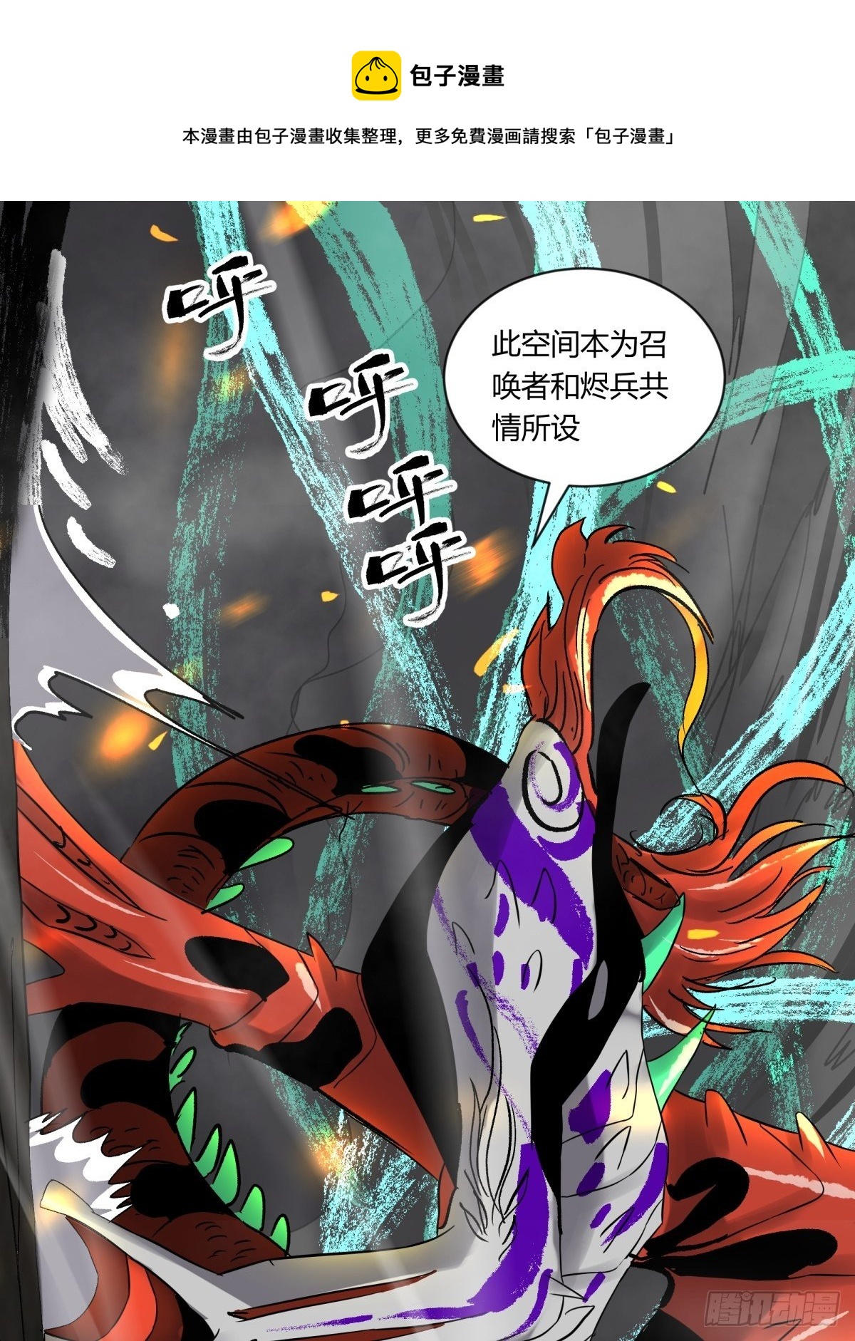 57大仙-第60话