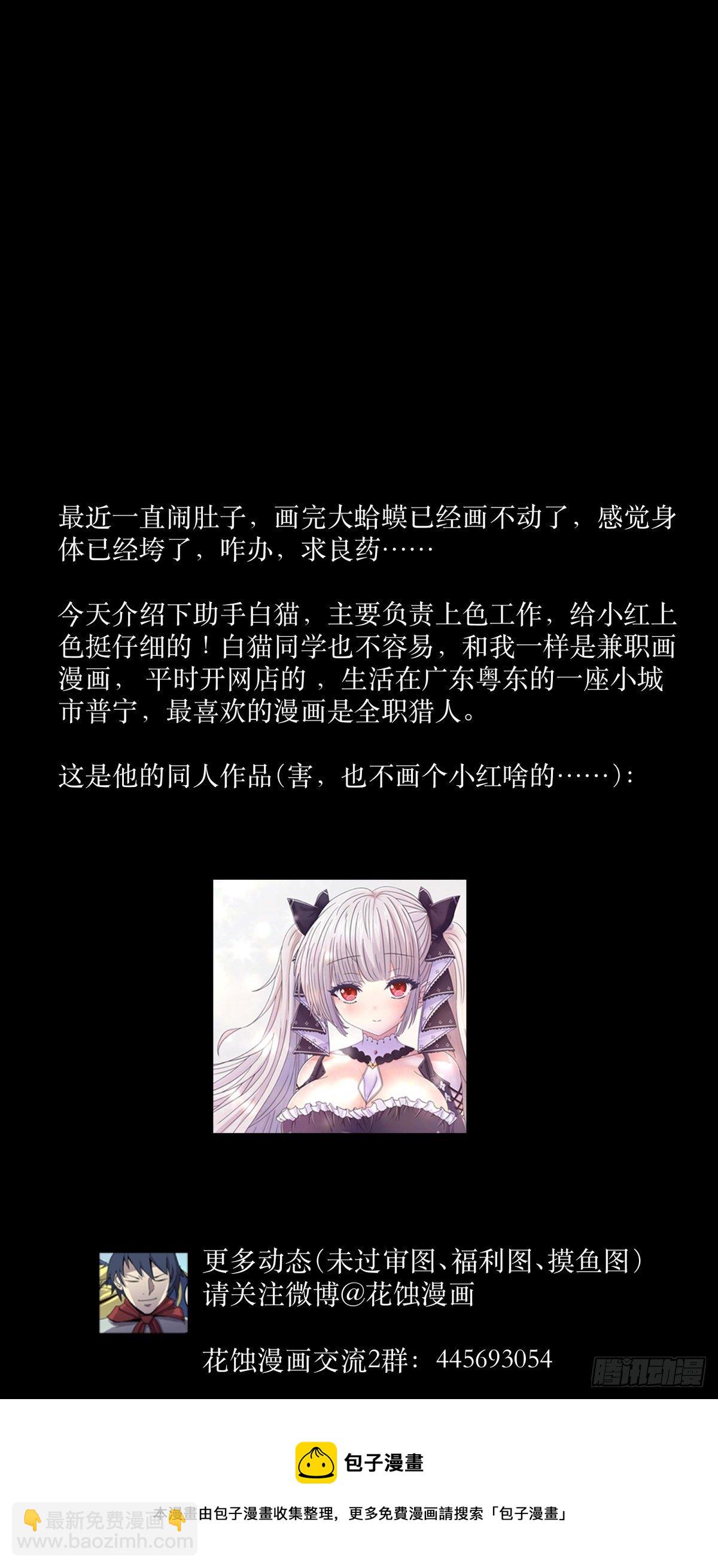 57大仙-第60话