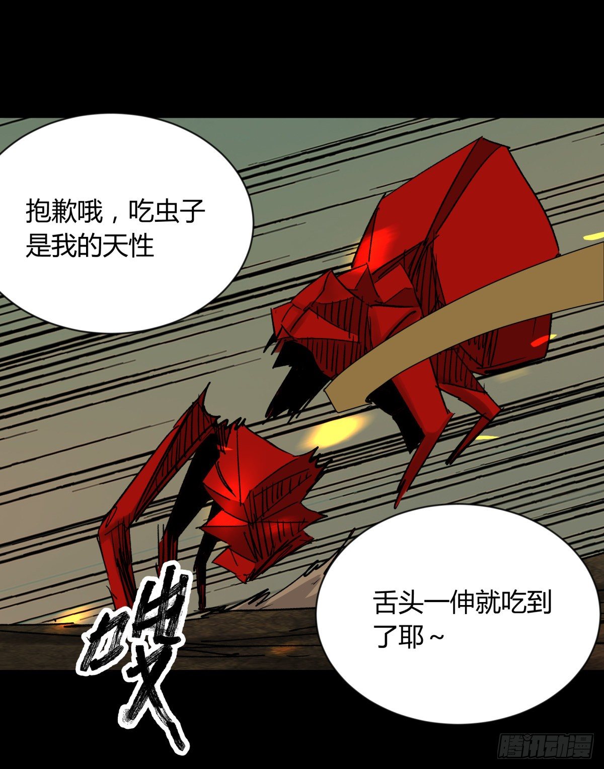 57大仙-第60话