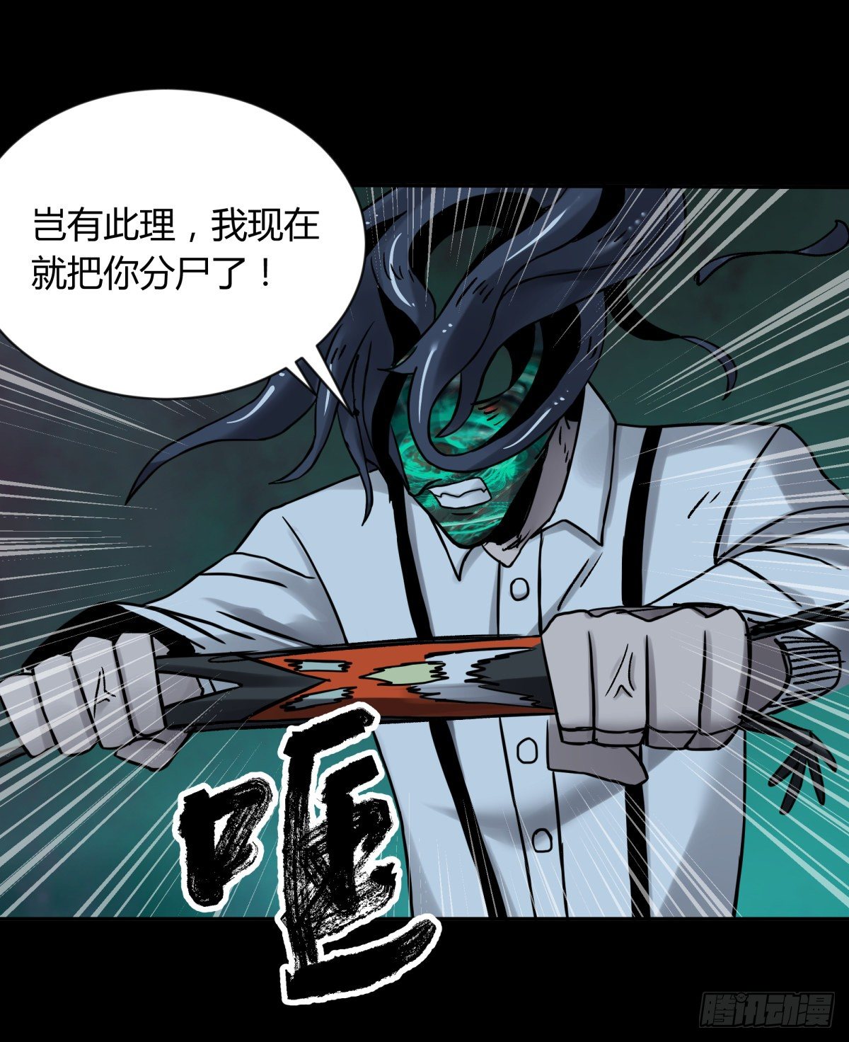 57大仙-第60话