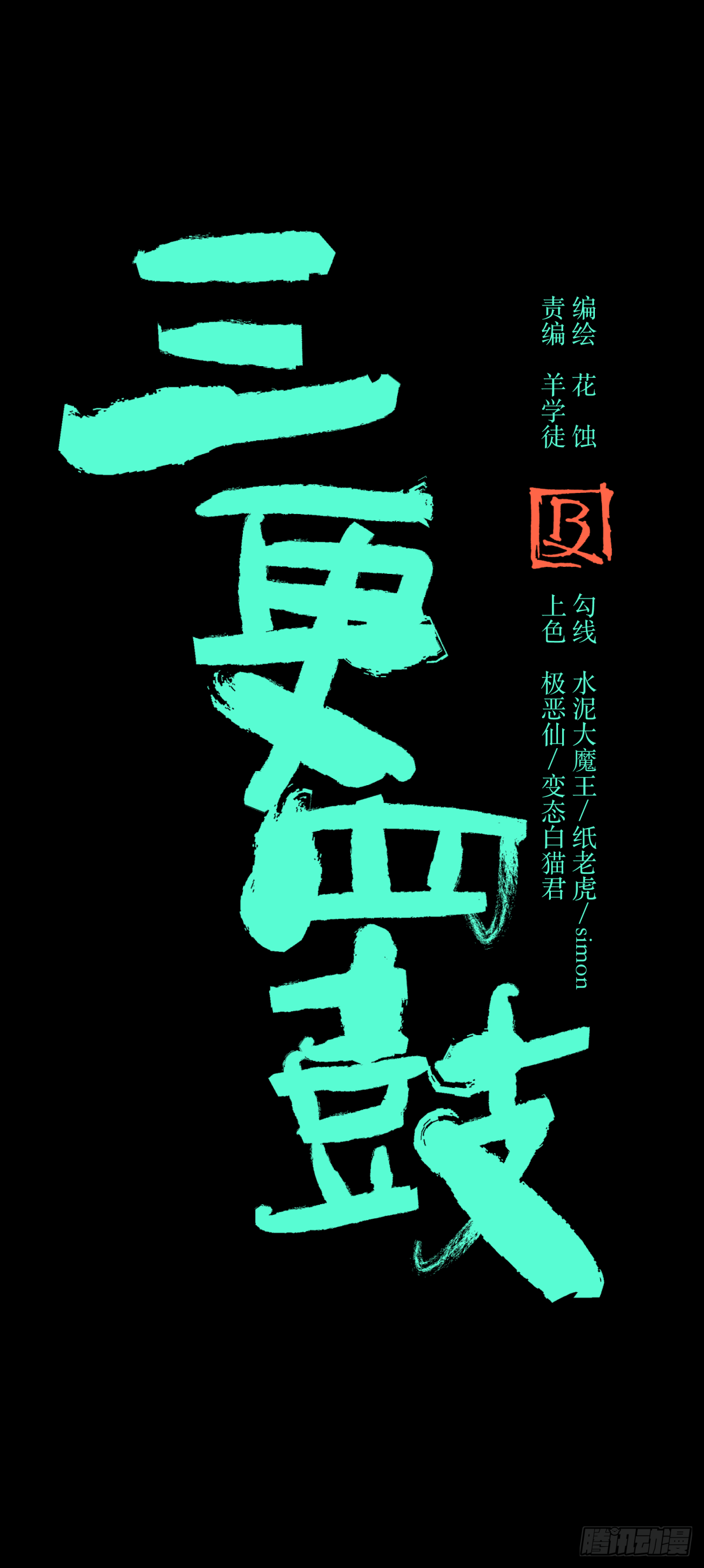 59李子-第62话