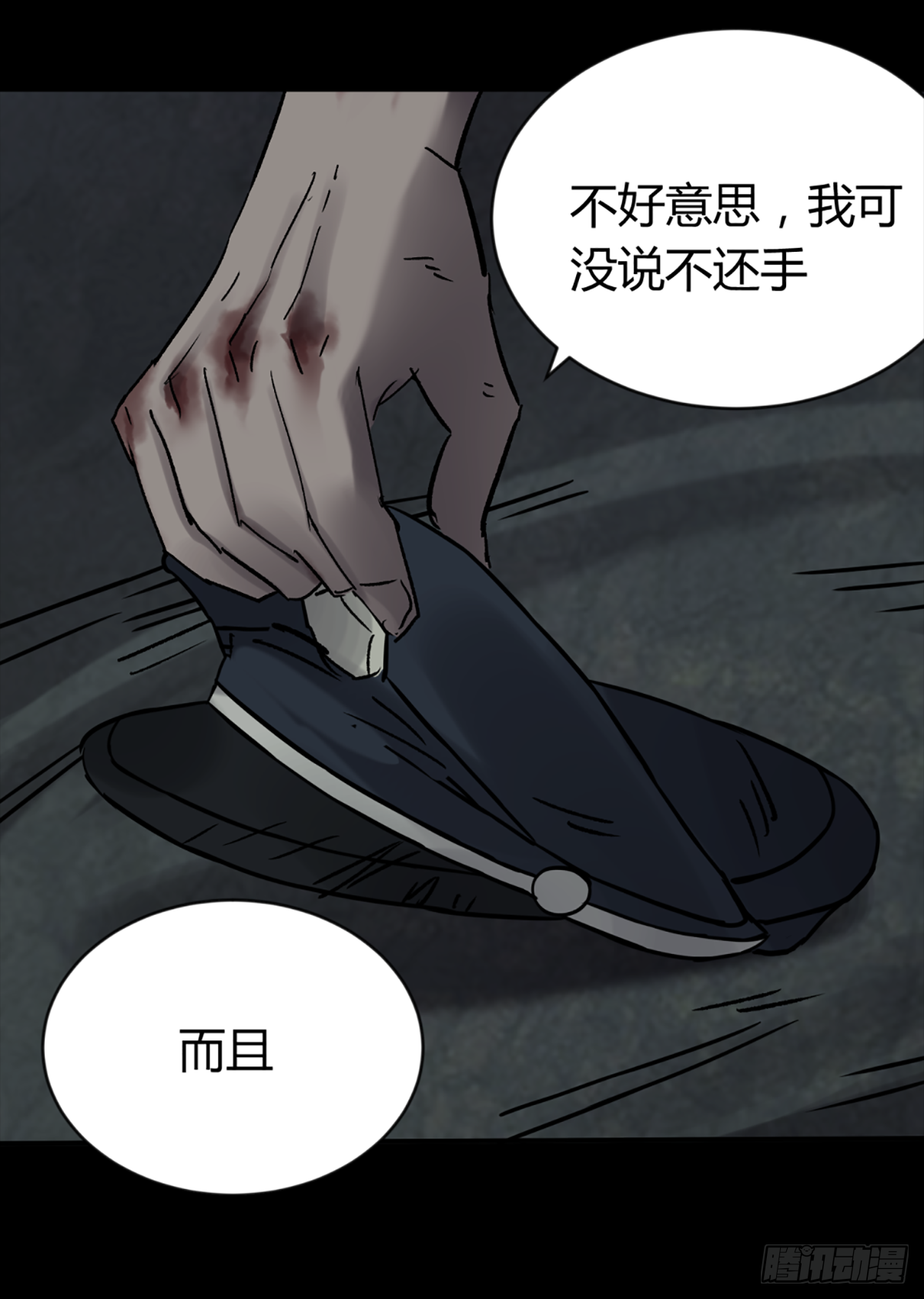 59李子-第62话