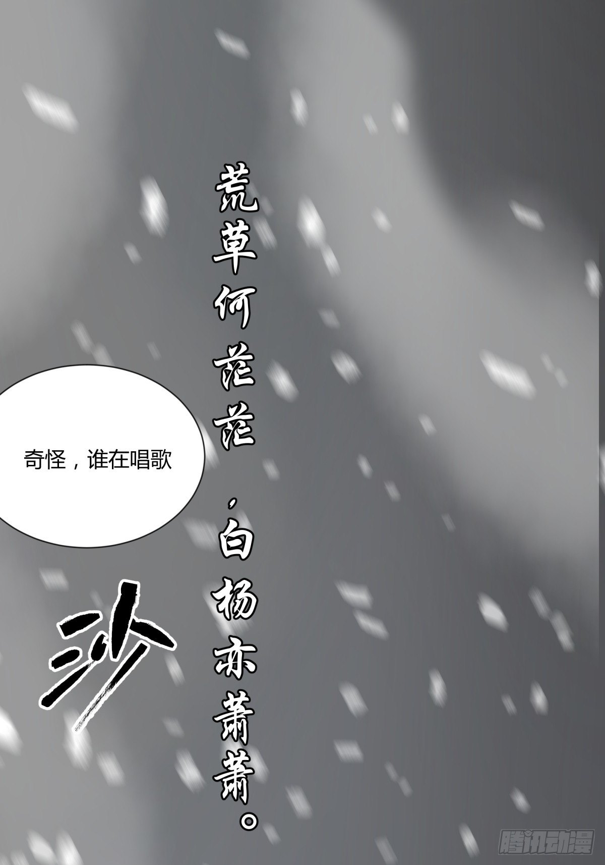 61山阿(1/2)-第64话