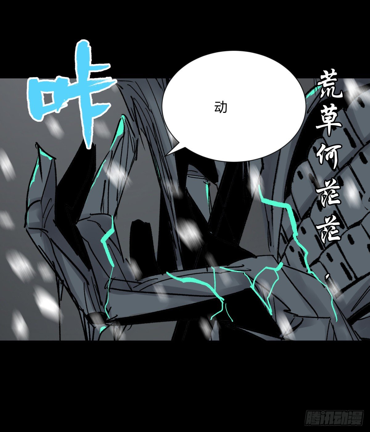 61山阿(1/2)-第64话