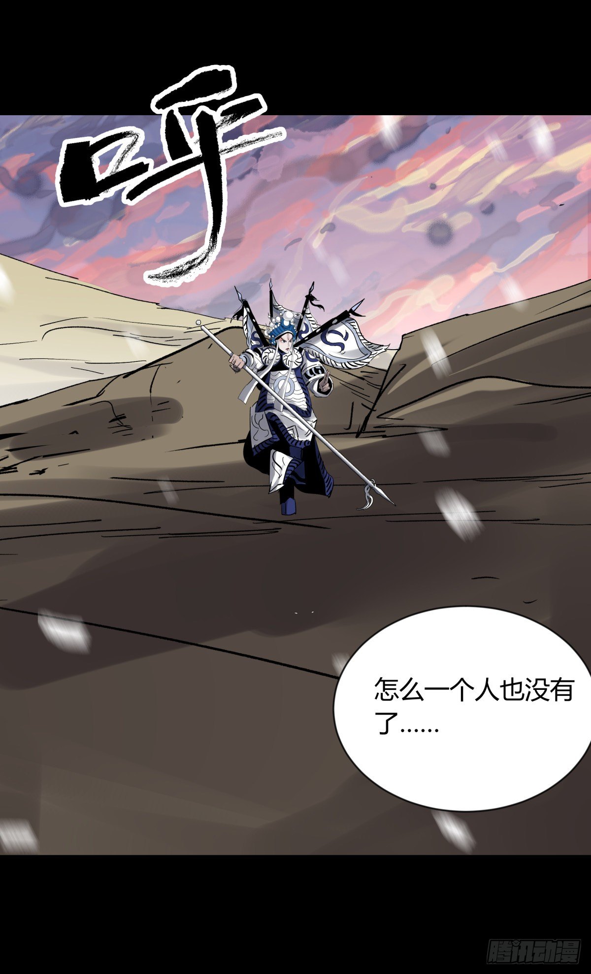 62将军-第66话