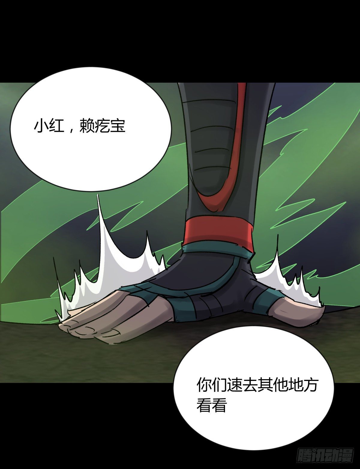 62将军-第66话