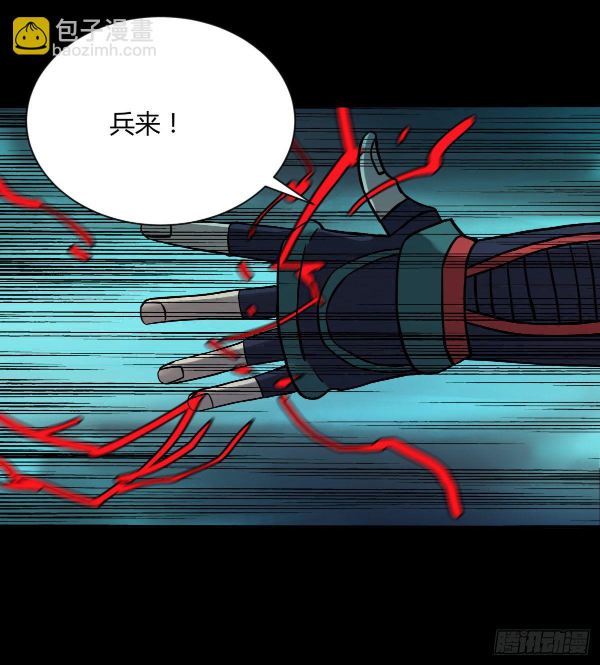 62将军-第66话