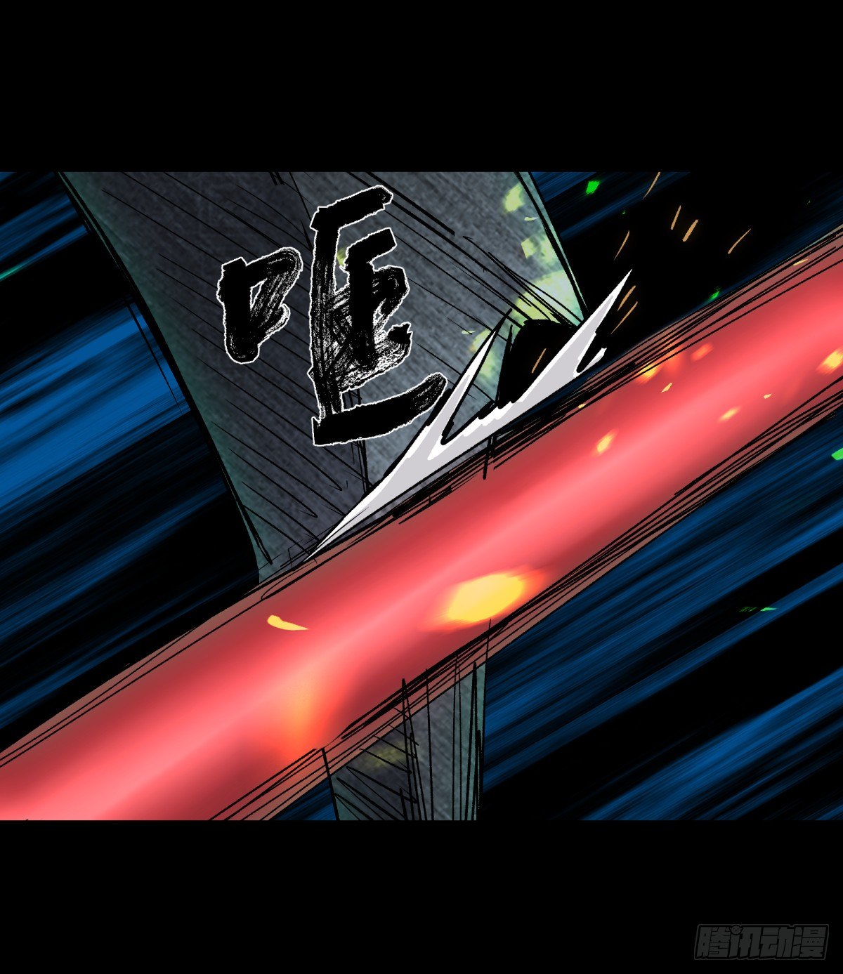 62将军-第66话