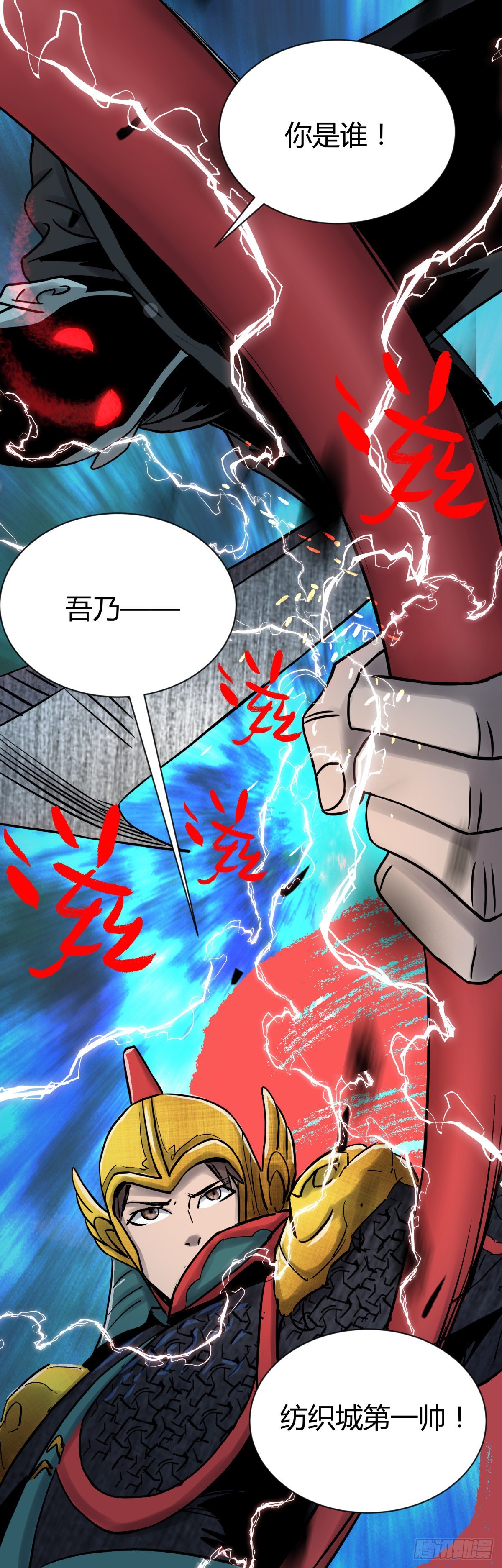62将军-第66话
