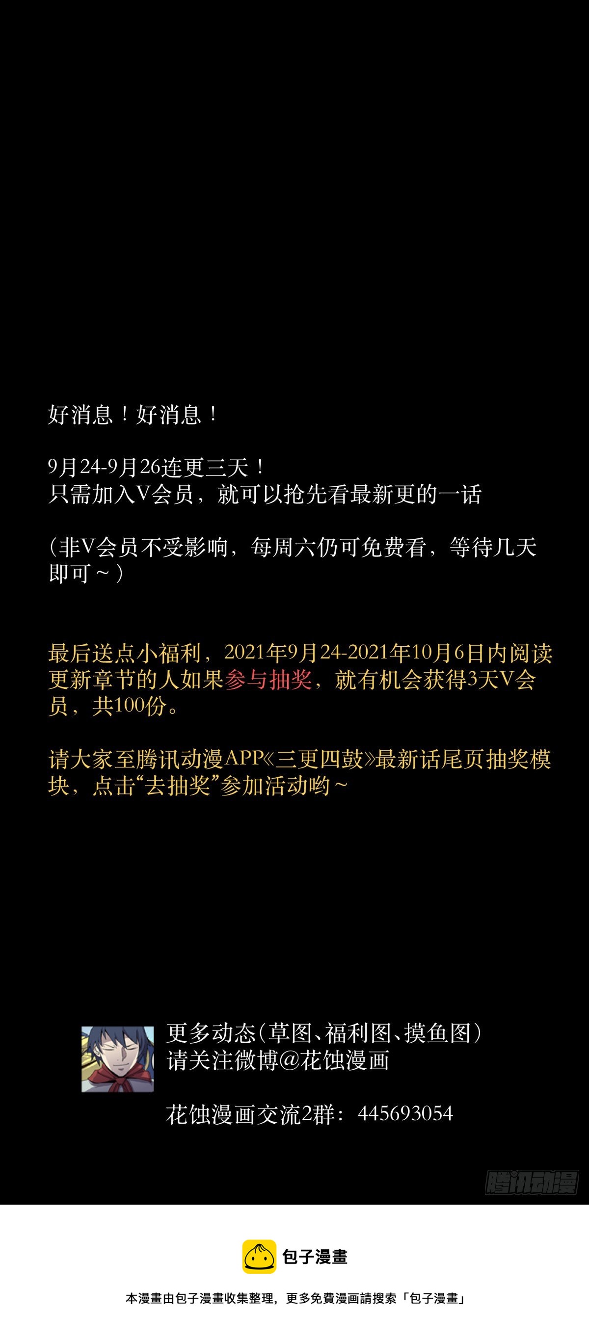 62将军-第66话