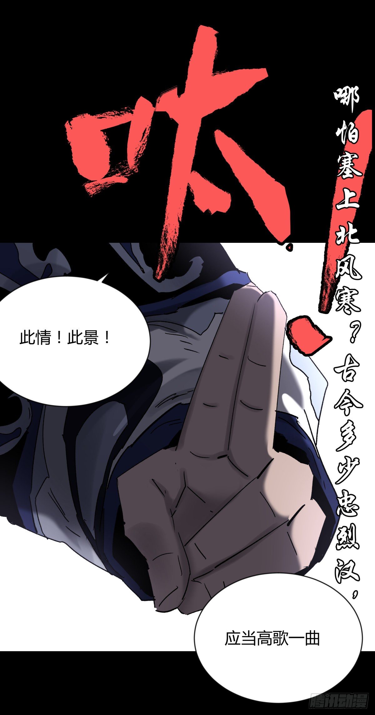62将军-第66话