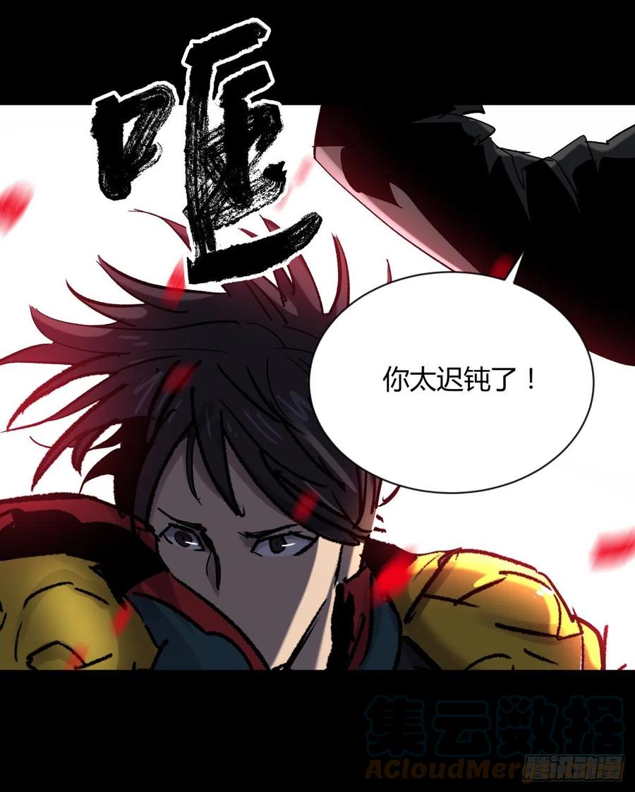 64戏法-第68话