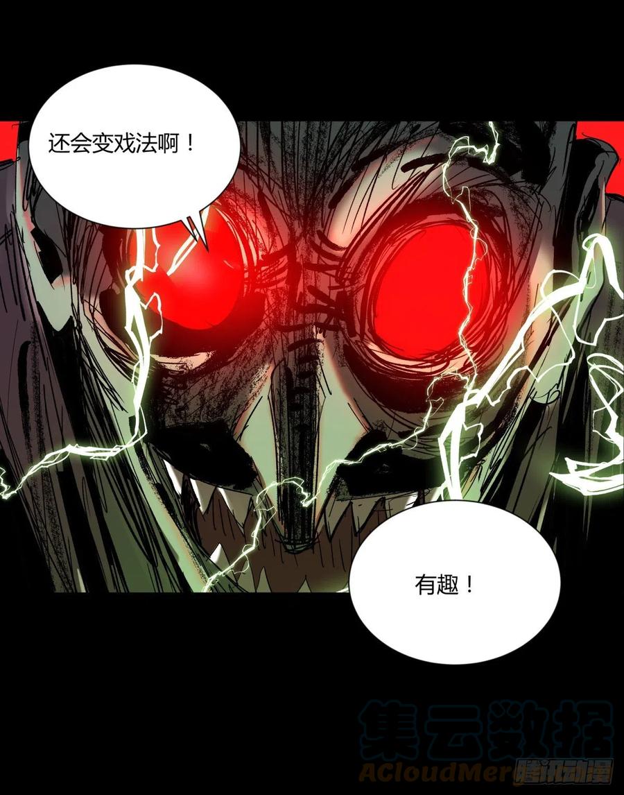 64戏法-第68话