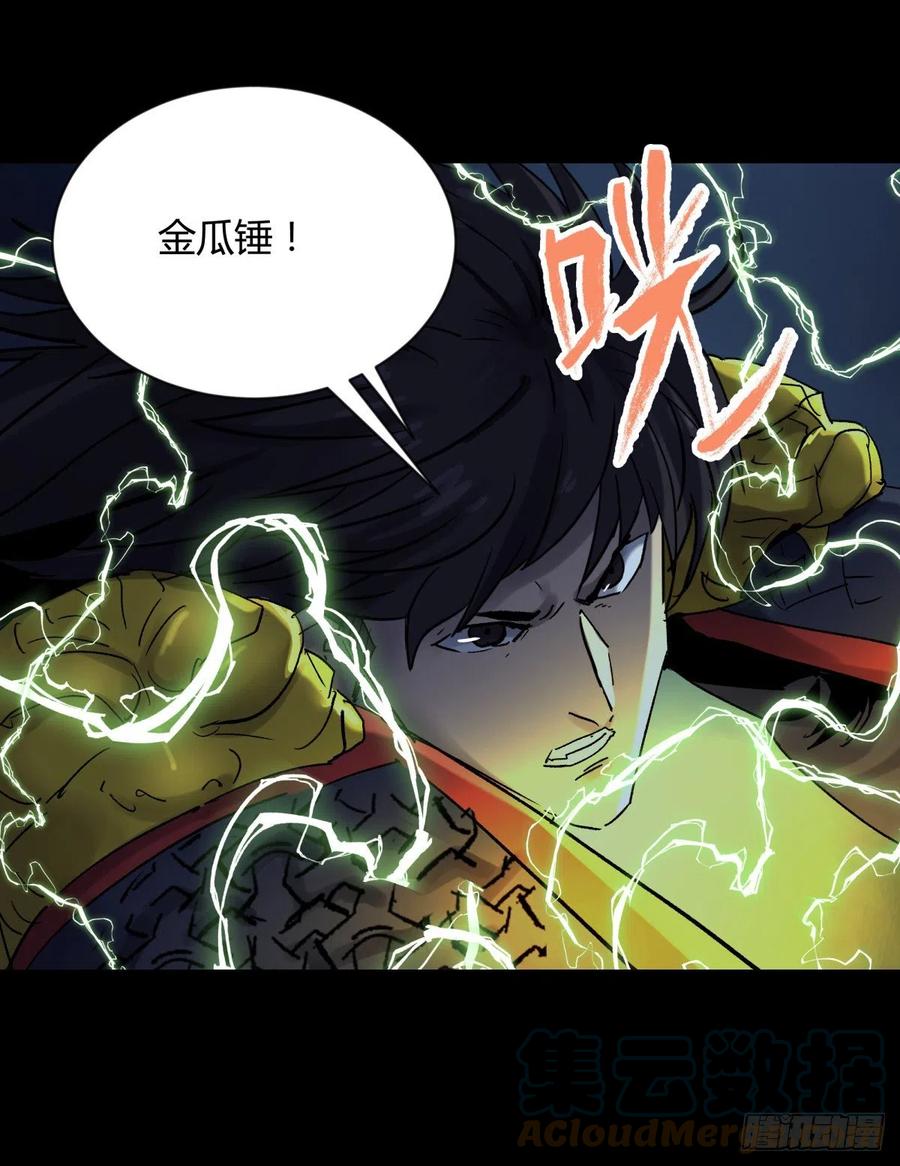 64戏法-第68话