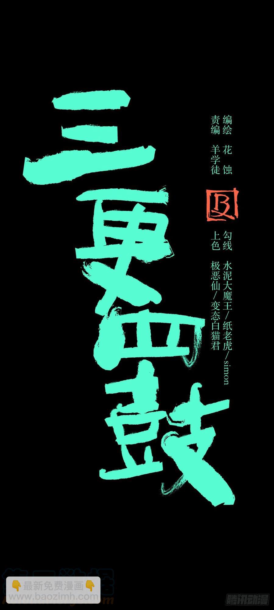 64戏法-第68话