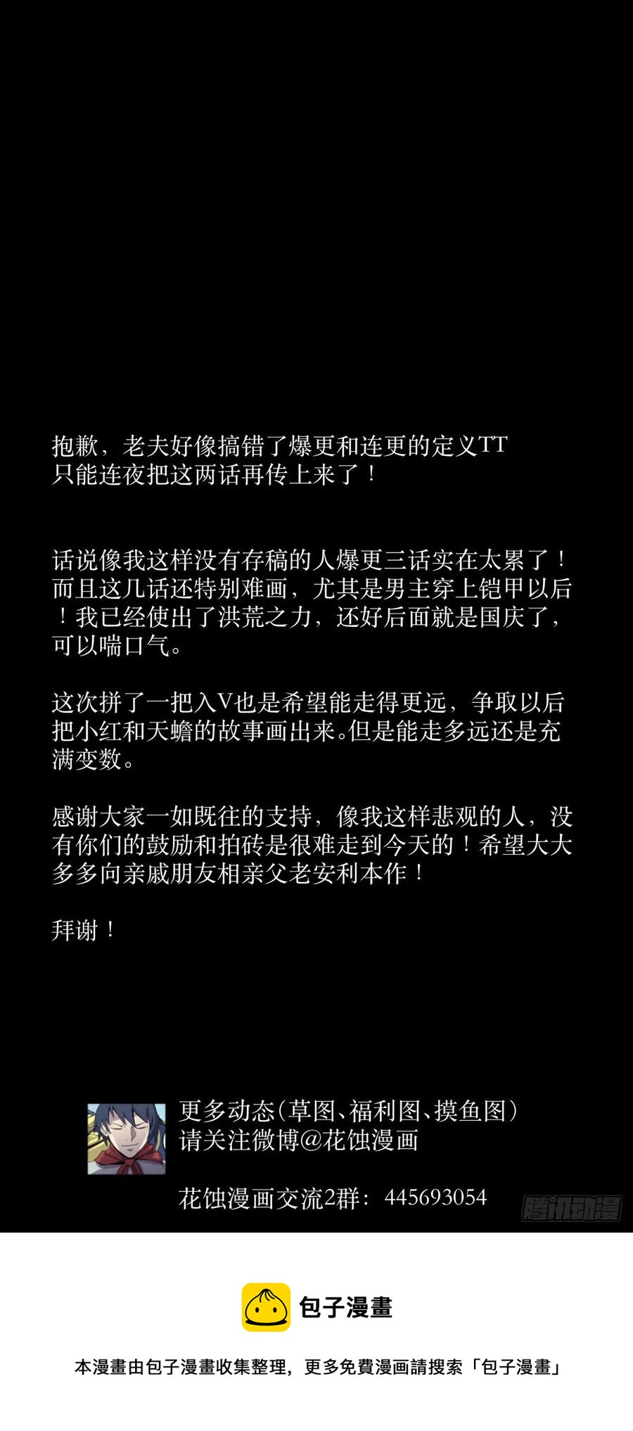 64戏法-第68话