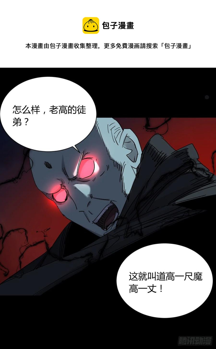 64戏法-第68话