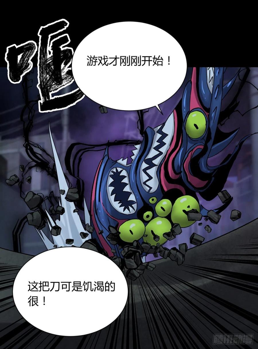 64戏法-第68话
