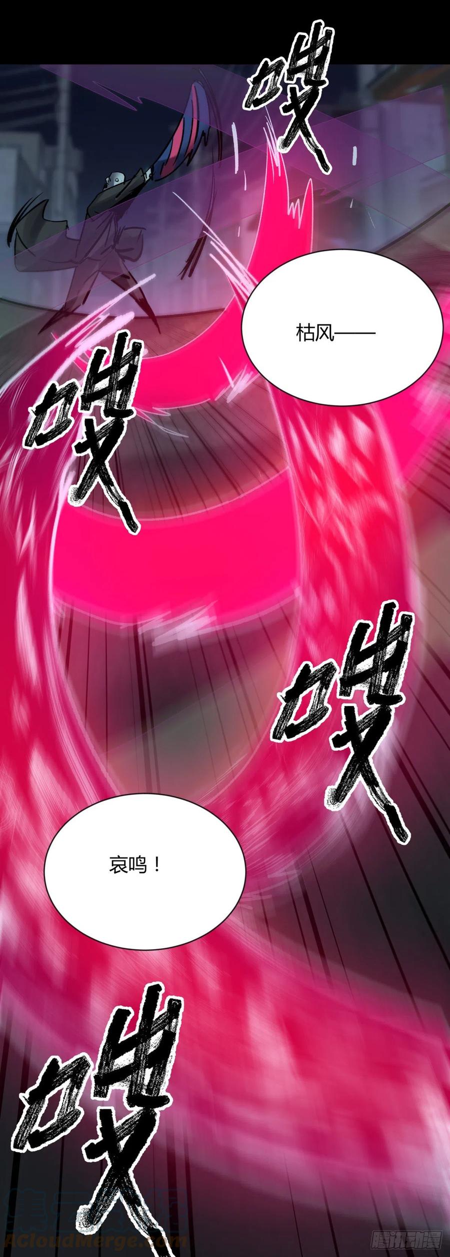 64戏法-第68话