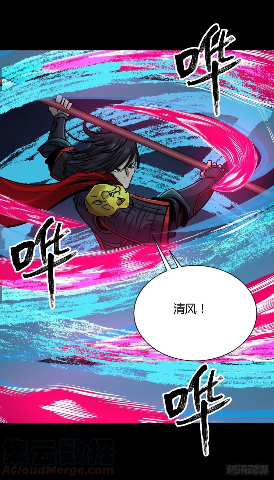 64戏法-第68话