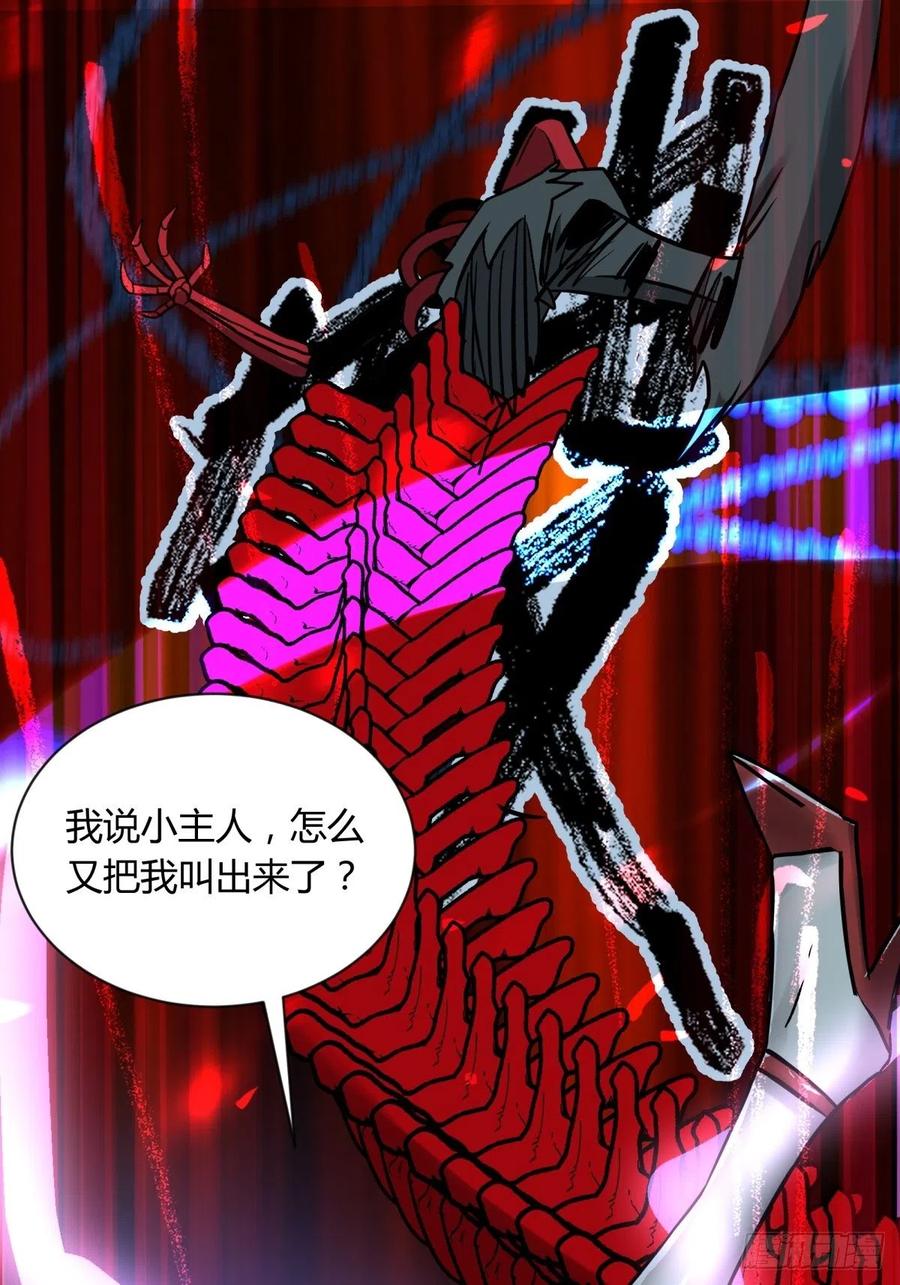 66傀儡-第70话