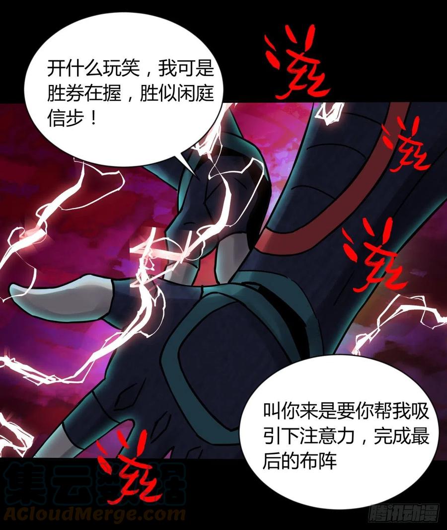 66傀儡-第70话