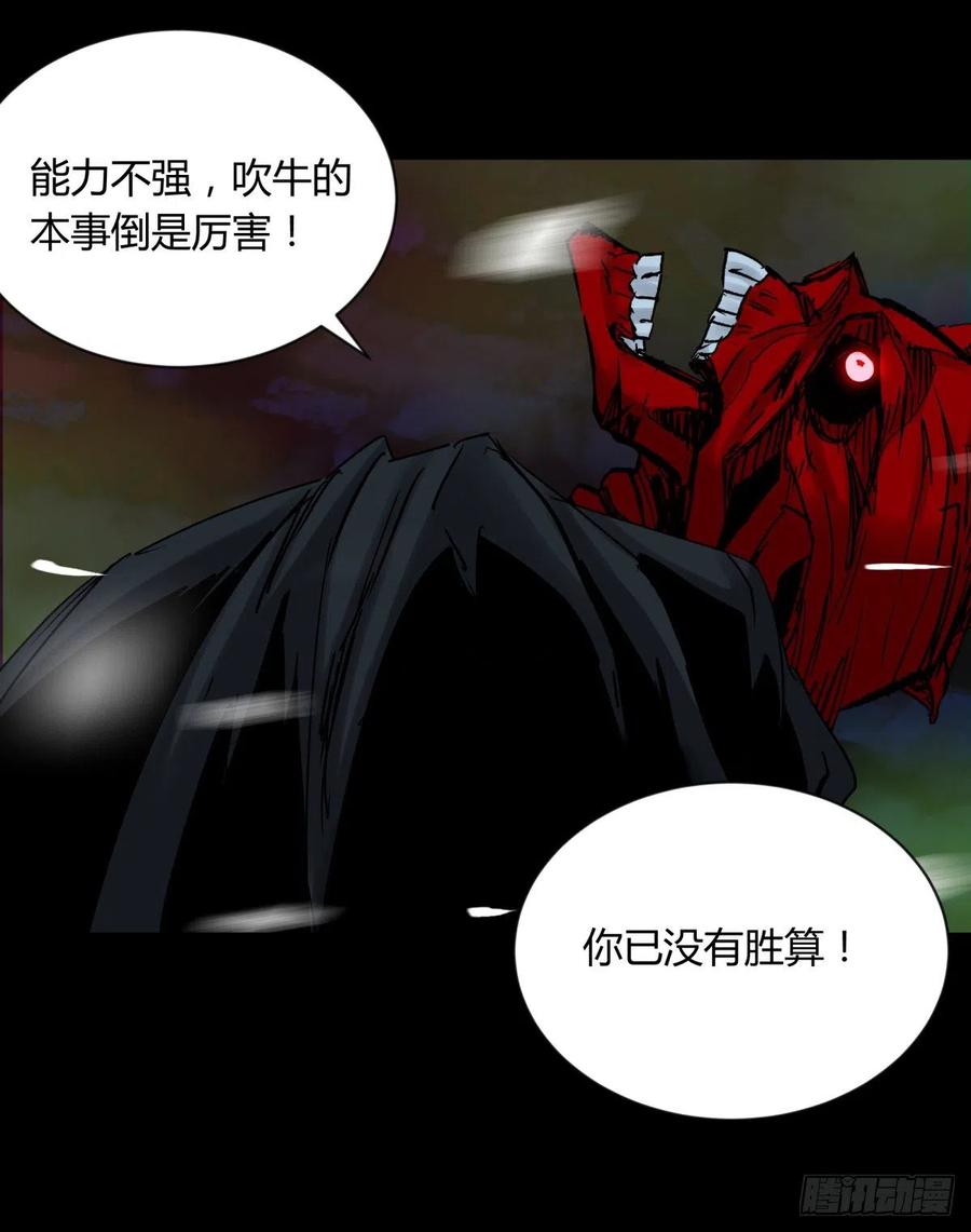 66傀儡-第70话