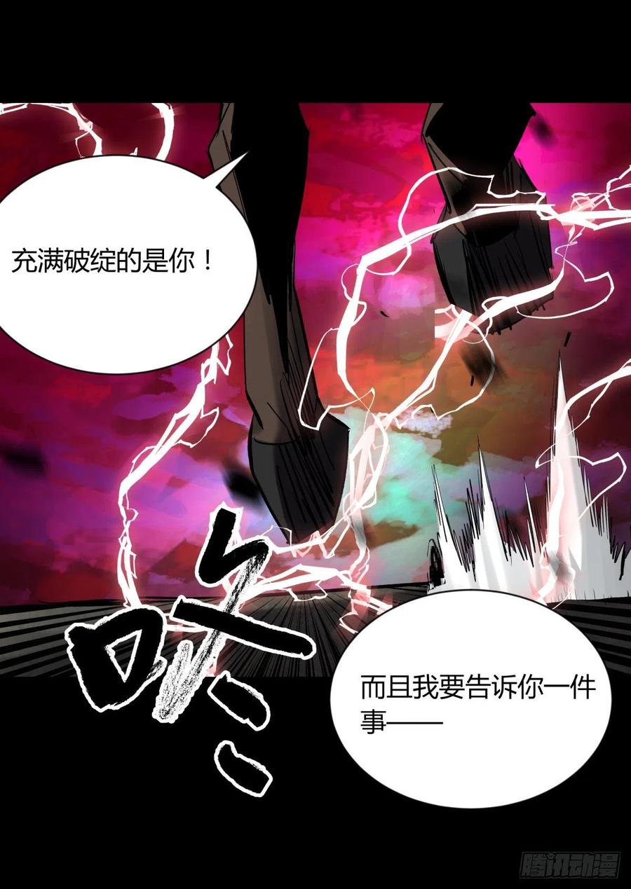 66傀儡-第70话